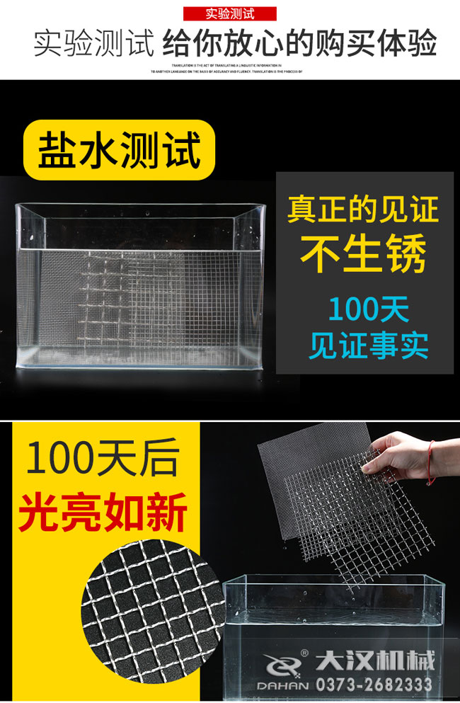 不銹鋼篩網的鑒別方法